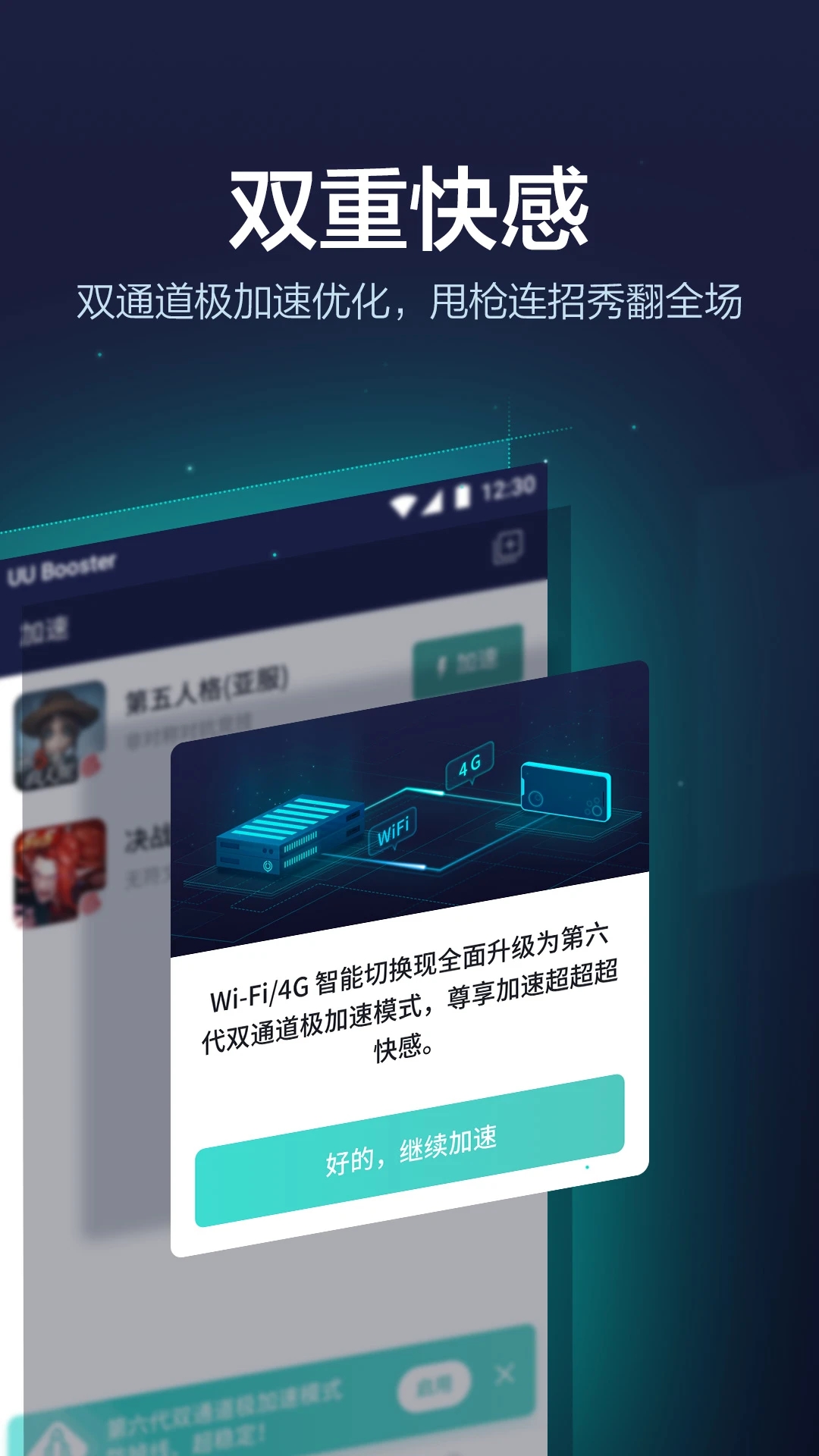网易uu加速器_网易uu加速器是什么东西