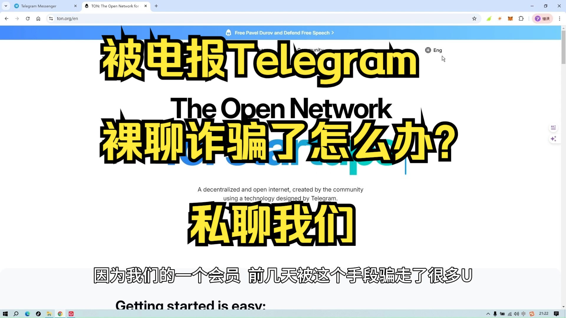 电报telegeram不能截图_如何解决telegram禁止截图