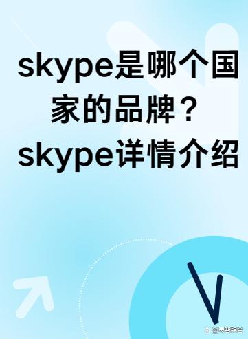 Skype是什么软件可以卸载吗_skype是什么软件可以卸载吗苹果