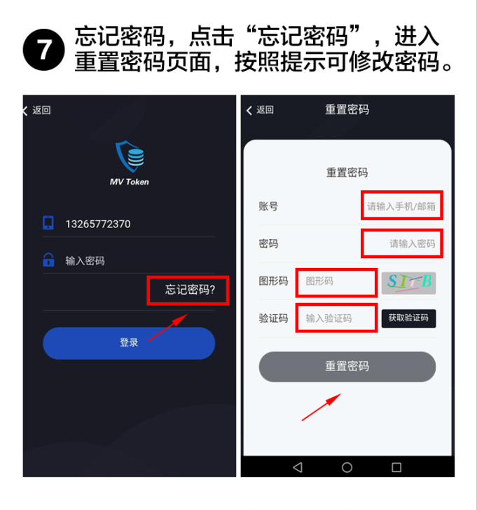 token钱包忘记密码怎么办_tokenpocket钱包忘记验证密码
