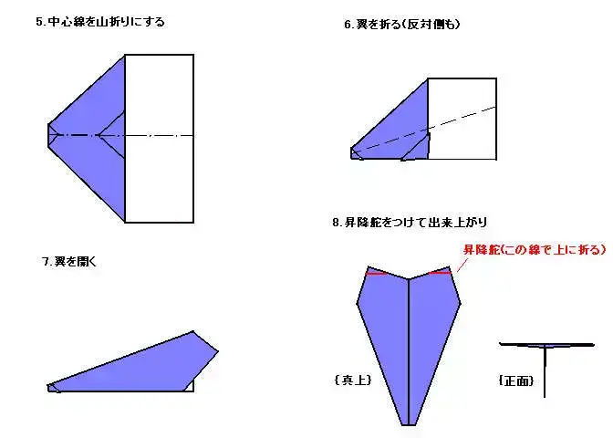 播放纸飞机的视频怎么折_播放纸飞机的视频怎么折的