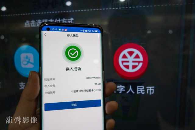 央行正式推出数字货币了吗_央行正式推出数字货币了吗现在