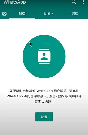 whatsappbusiness安卓版下载_whatsapp business apk android