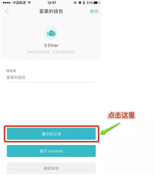 包含imtoken钱包密码忘记怎么找回的词条