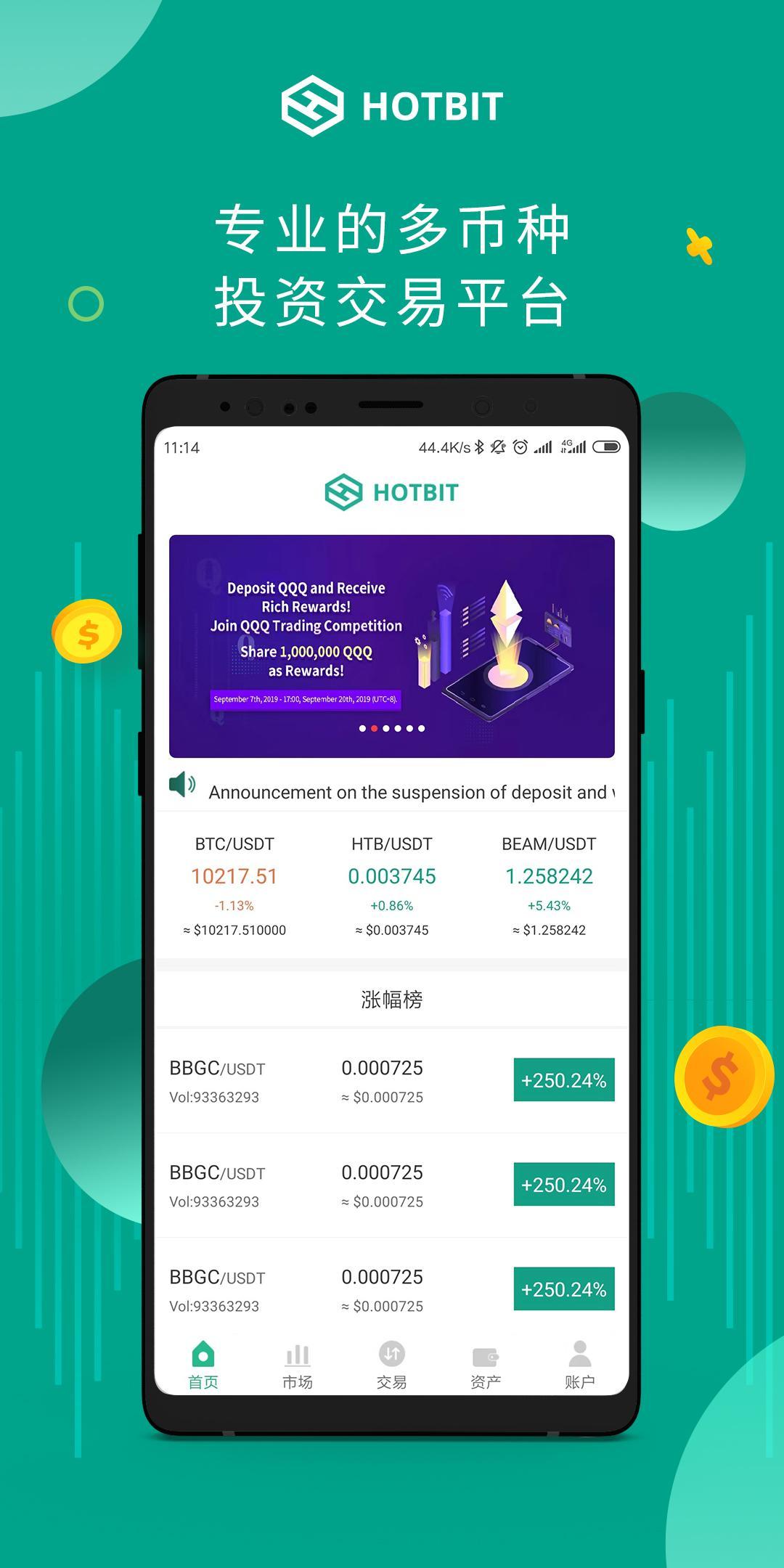 安币app中文下载官网_安币app中文下载官网安卓版