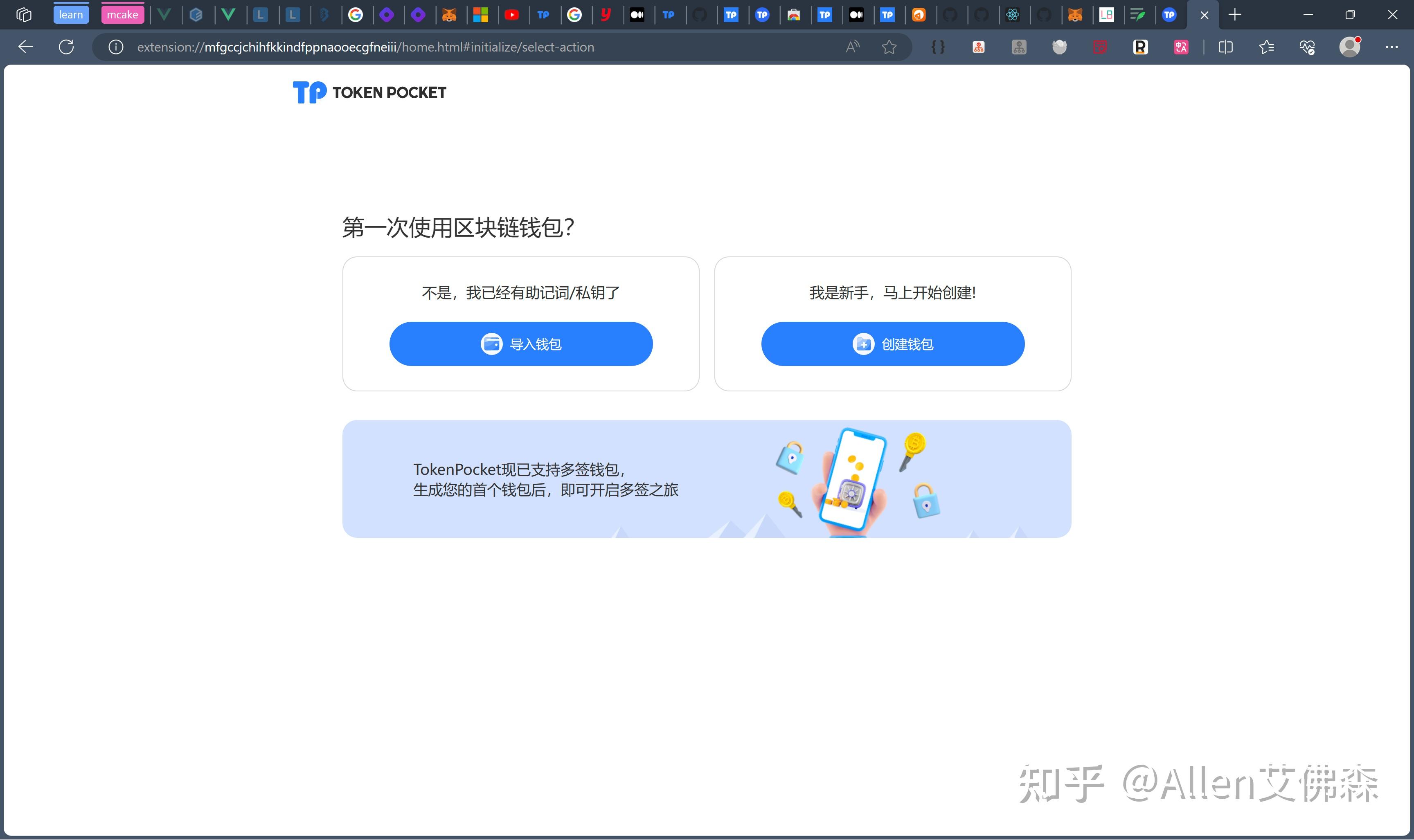 关于tokenpocket下载安装的信息