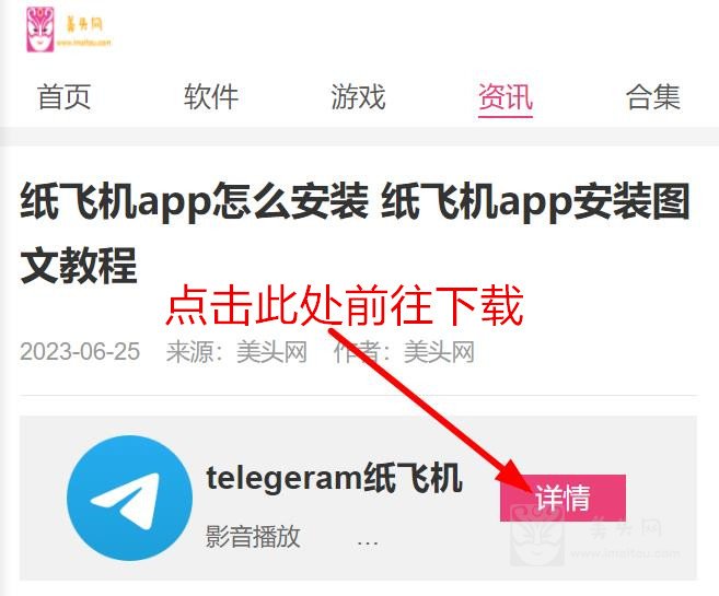 关于纸飞机聊天app下载中文版的信息