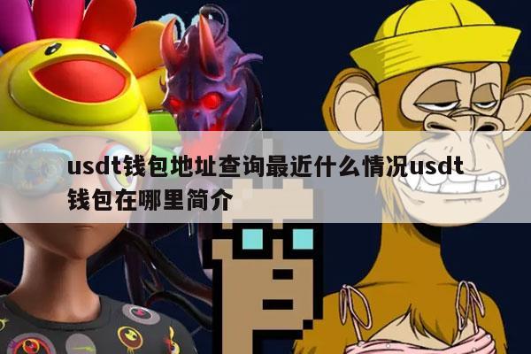 usdt钱包下载_泰达币交易所app下载