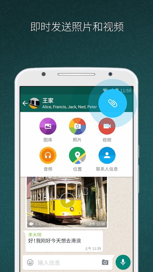 whatsapp免费下载安卓_whatsapp下载最新版安装