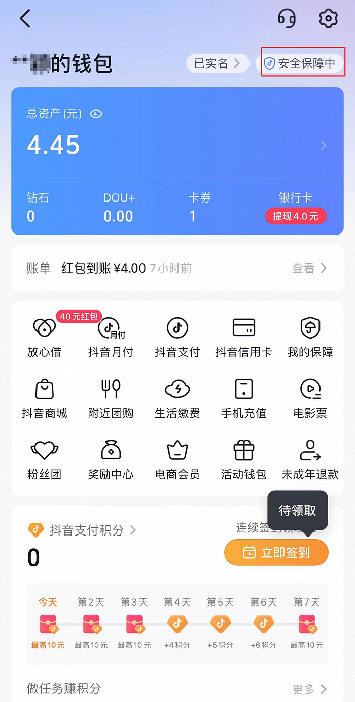 tokenpocket安全性_tokenpocket钱包安全性