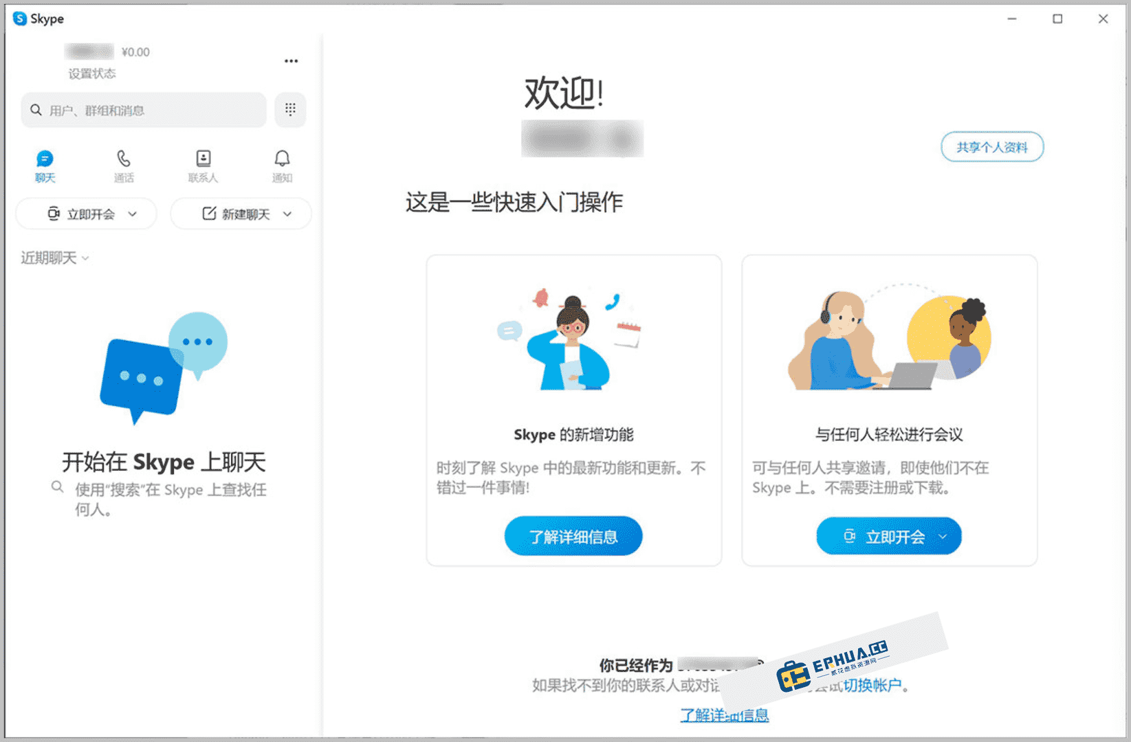 skype官方软件下载_skype官方下载安卓版手机版
