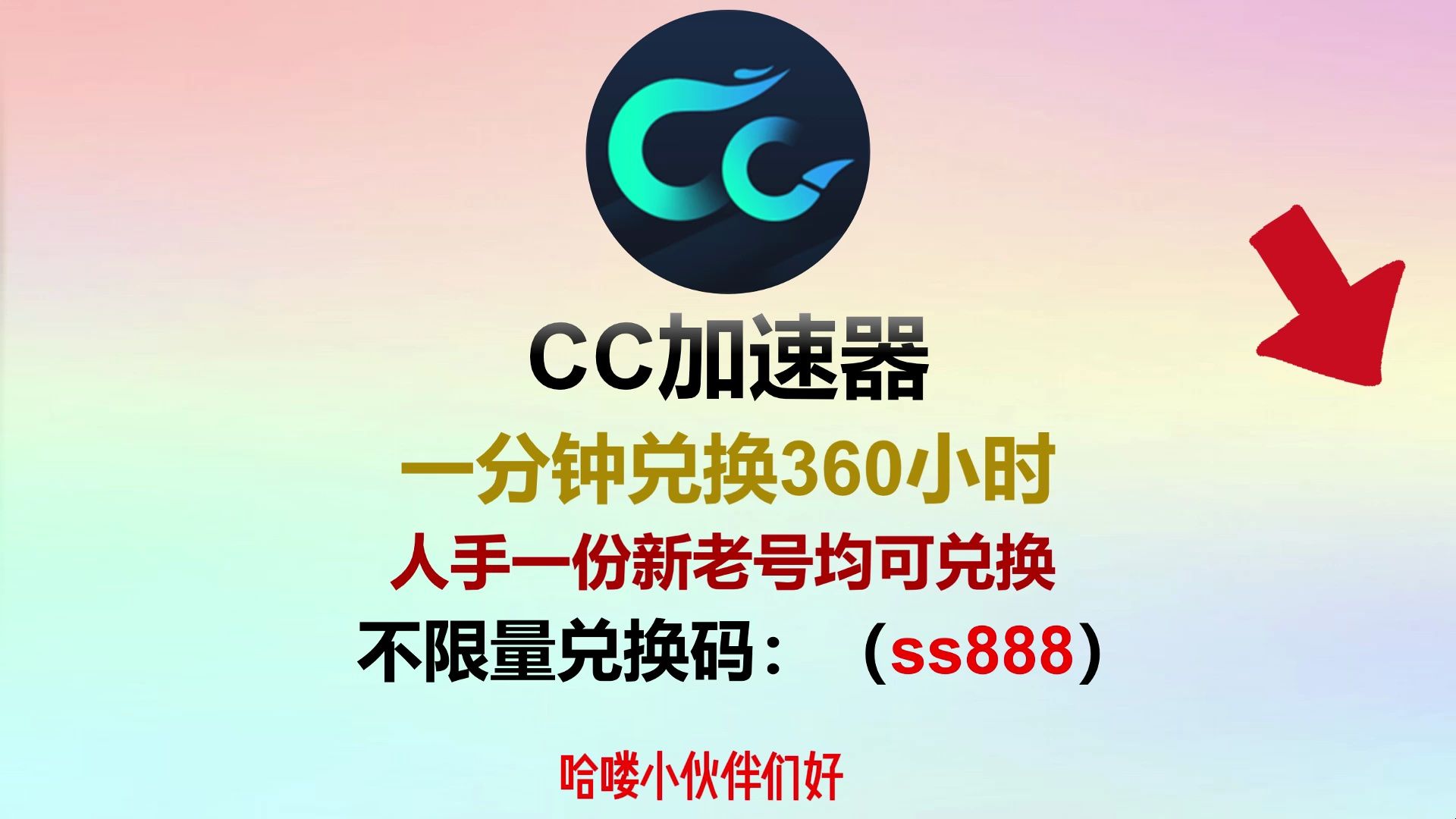 加速器免费永久版_派币加速器免费永久版