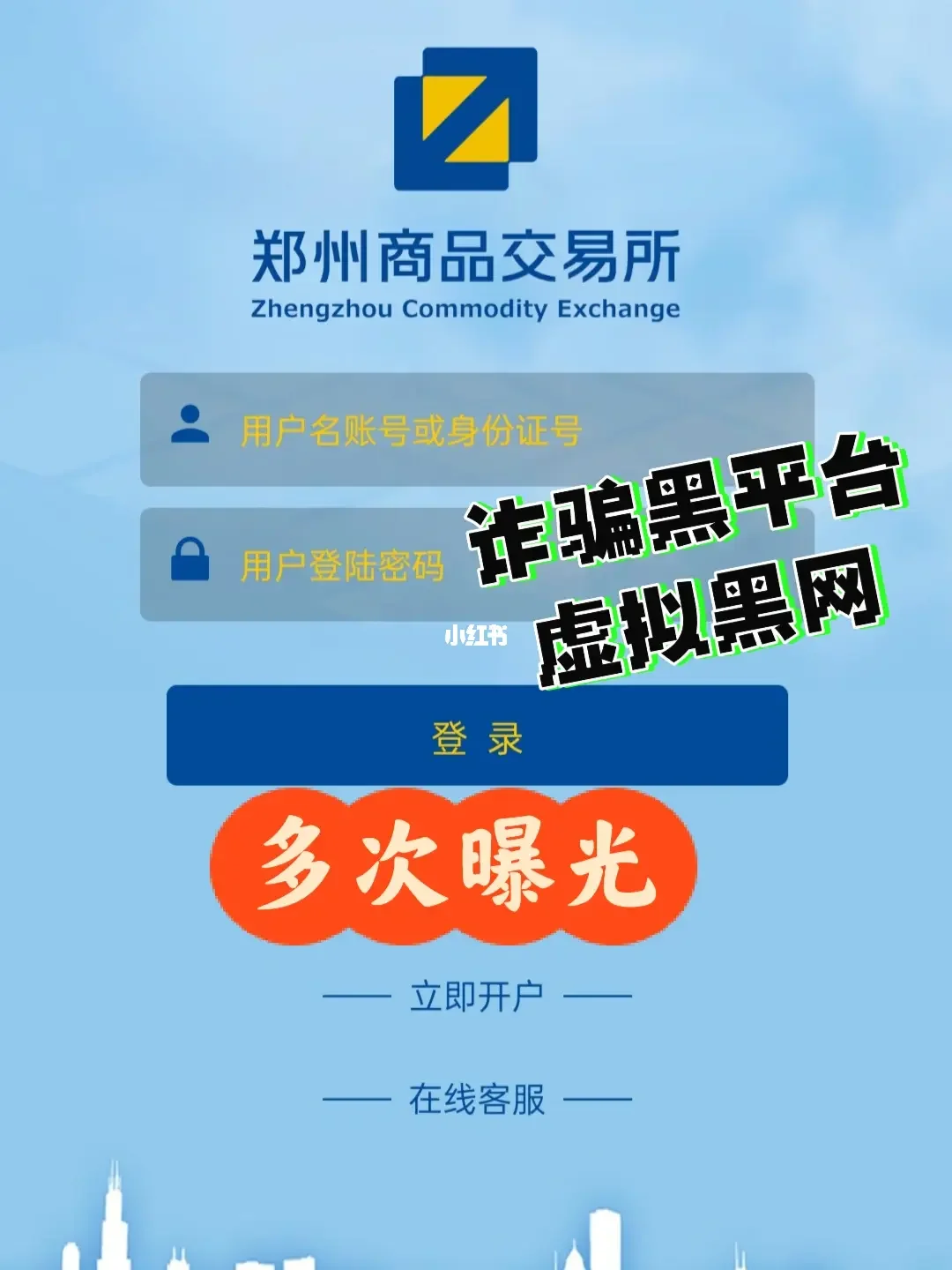 交易所平台诈骗套路2023_交易所平台诈骗套路2023最新消息