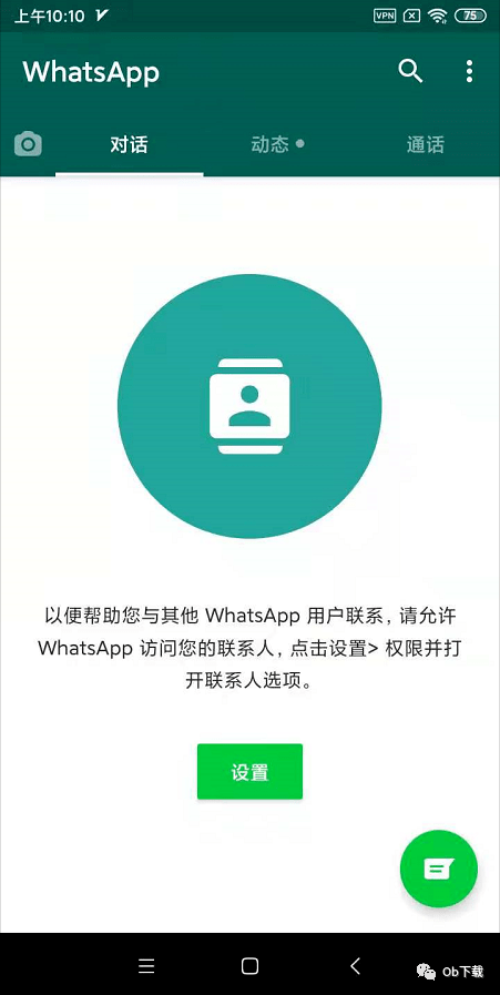 whatsapp官网免费下载_whatsapp官网下载安装最新版本