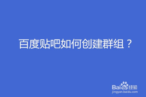 关于找梯子去百度贴吧哪里找的信息