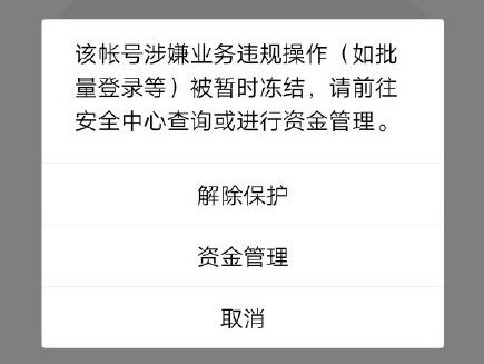 购宝钱包安全吗会不会被冻结_购宝钱包安全吗会不会被冻结账户