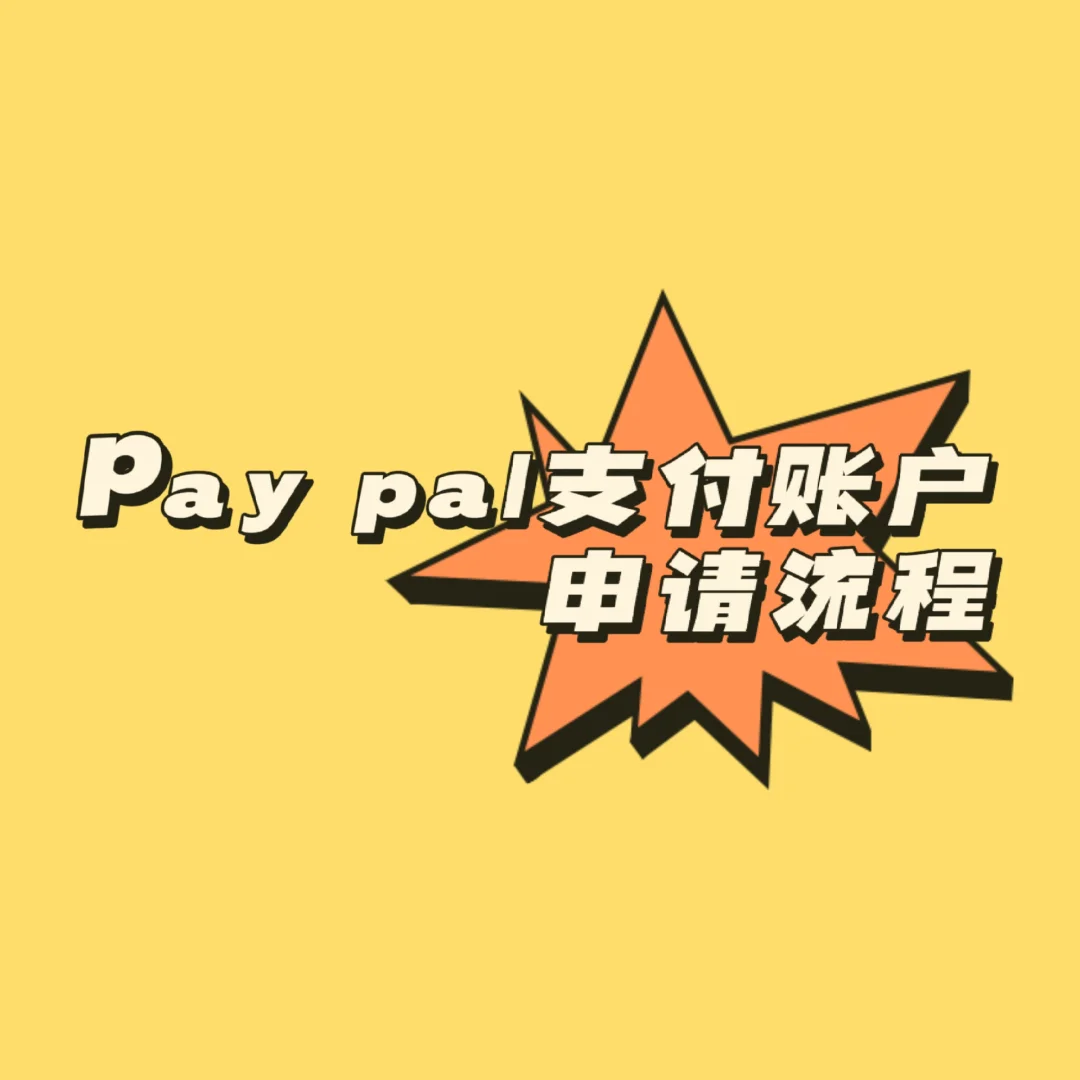 国内怎么用paypal_paypal可以用国内储蓄卡吗