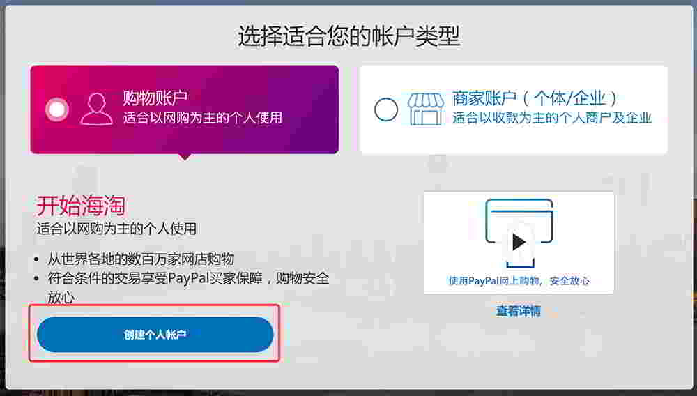 国内怎么用paypal_paypal可以用国内储蓄卡吗