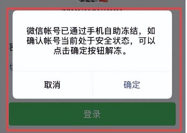 卖虚拟币被冻结银行卡有解冻的吗_出售虚拟币银行卡被冻结公安让去取证