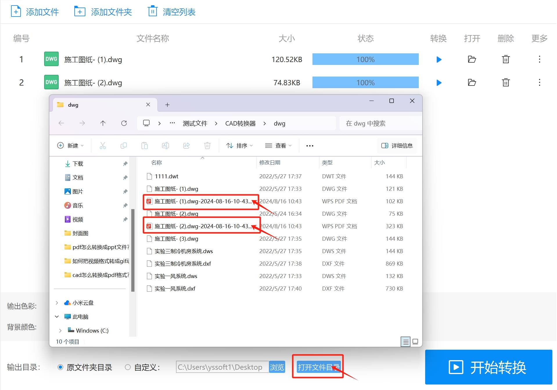 cad_cad看图王手机版下载最新版