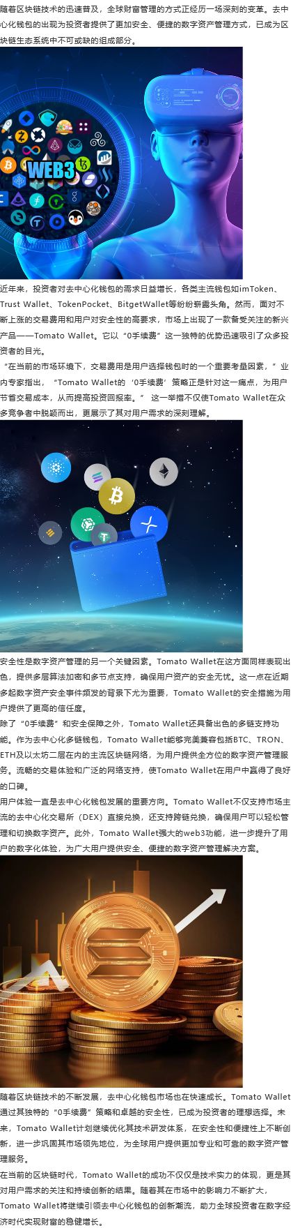 trust钱包_trust钱包使用