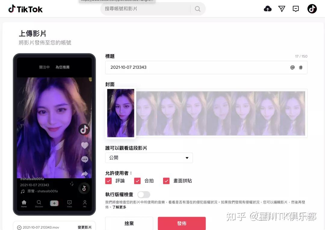 tiktok网页版入口_国际版tiktok网页版入口