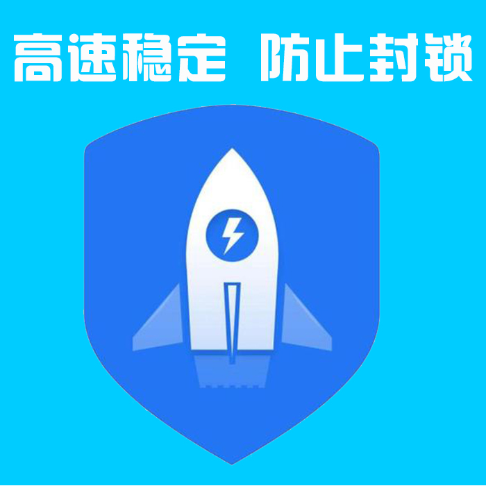 vp加速器官网下载_免费vp 加速器下载
