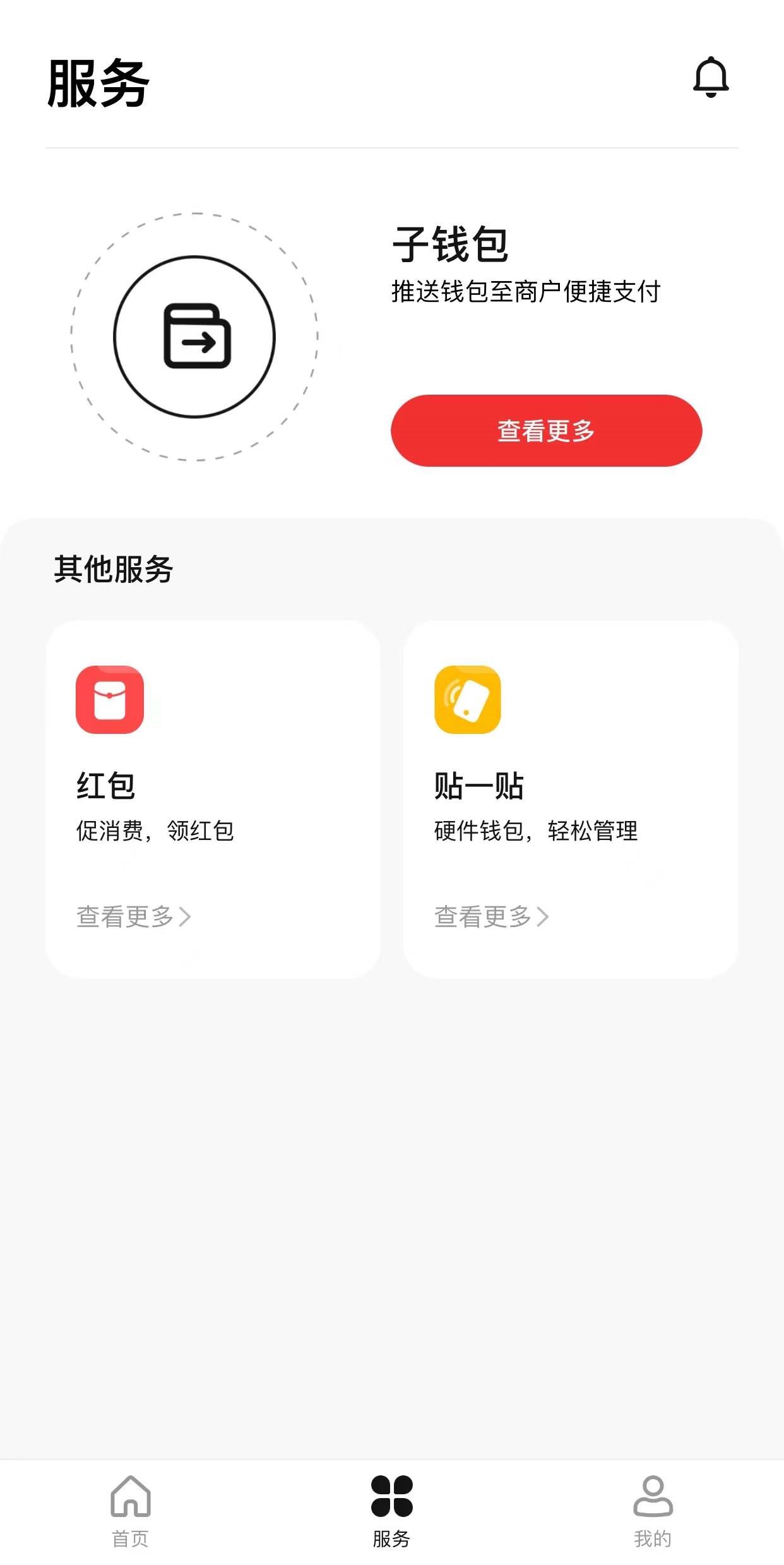 中央数字钱包app_中央数字钱包app下载
