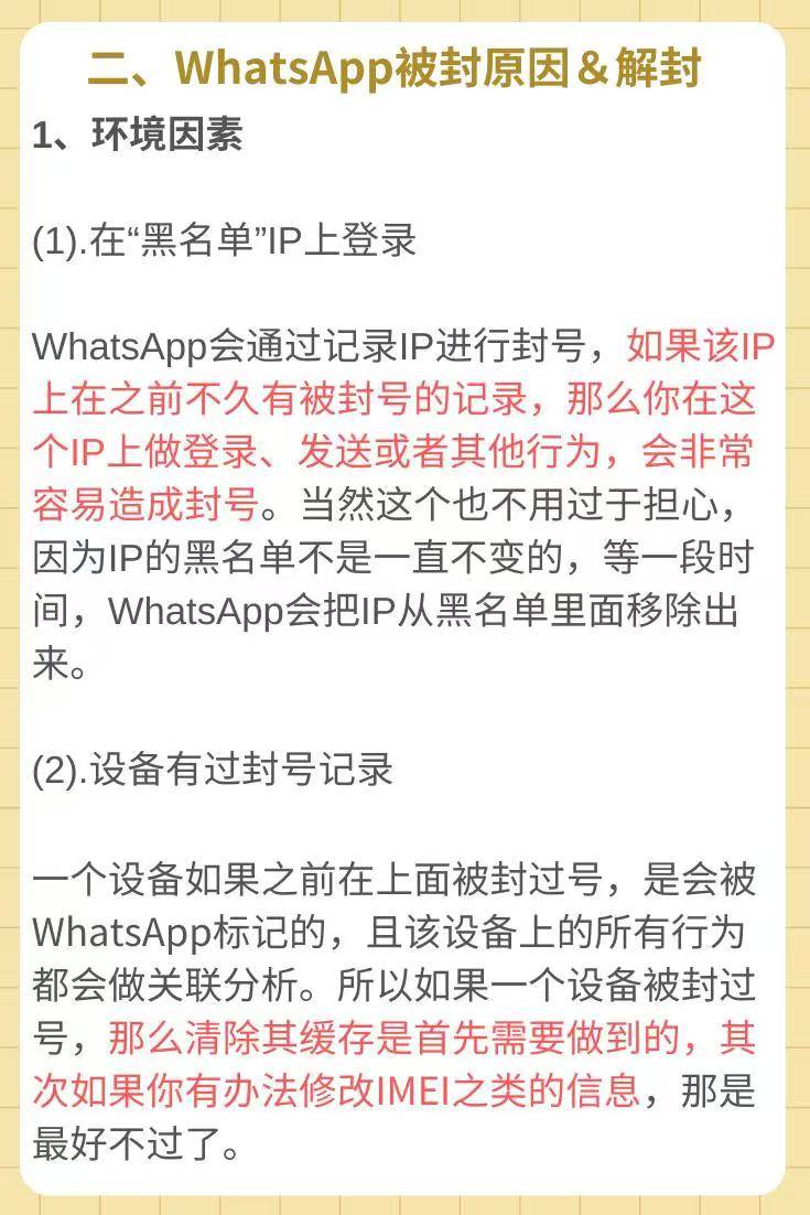 whatsappapp下载_whatsapp软件下载官网