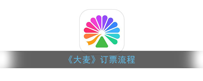 大麦钱包是合法的app吗_大麦钱包是合法的app吗安全吗