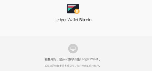 ledger钱包怎么切换语言_ledger钱包官网下载app