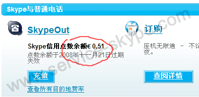 如何skype官网充值_skype充值页面打不开