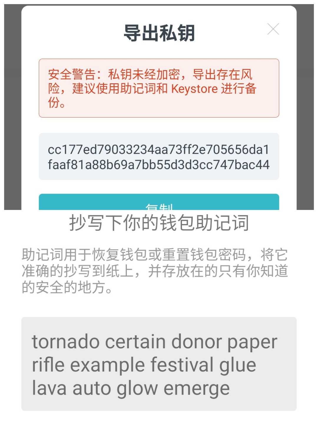 intoken钱包助记词顺序错了怎么办的简单介绍