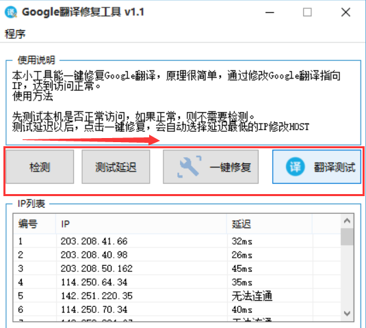 谷歌翻译_谷歌翻译官方免费下载2023版