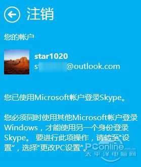 skype是win10自带的吗_win10 skype是什么软件