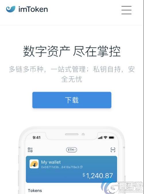 imtoken钱包苹果版发行量_imtoken钱包下载苹果版20