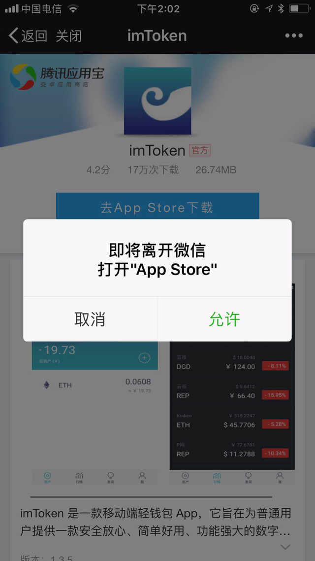 imtoken下载_imtoken官网25版本