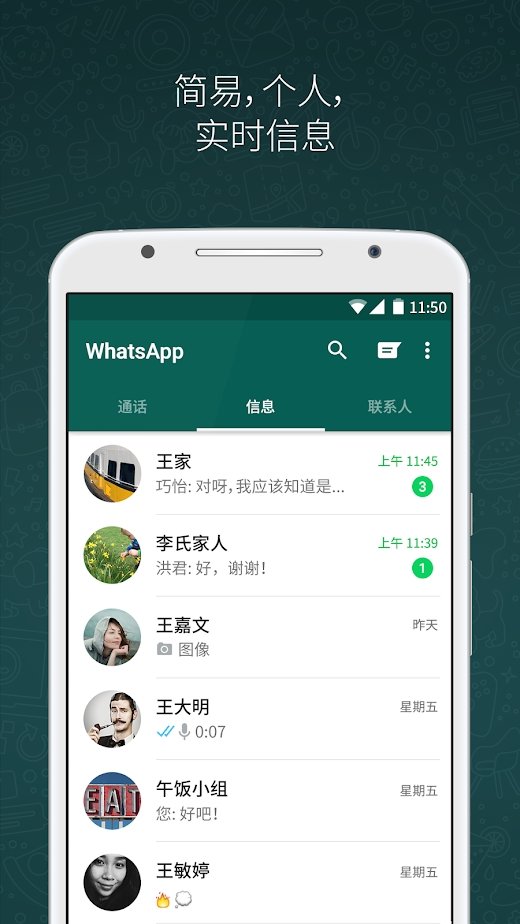 whatsapp哪国的软件_whatsapp哪些国家在用