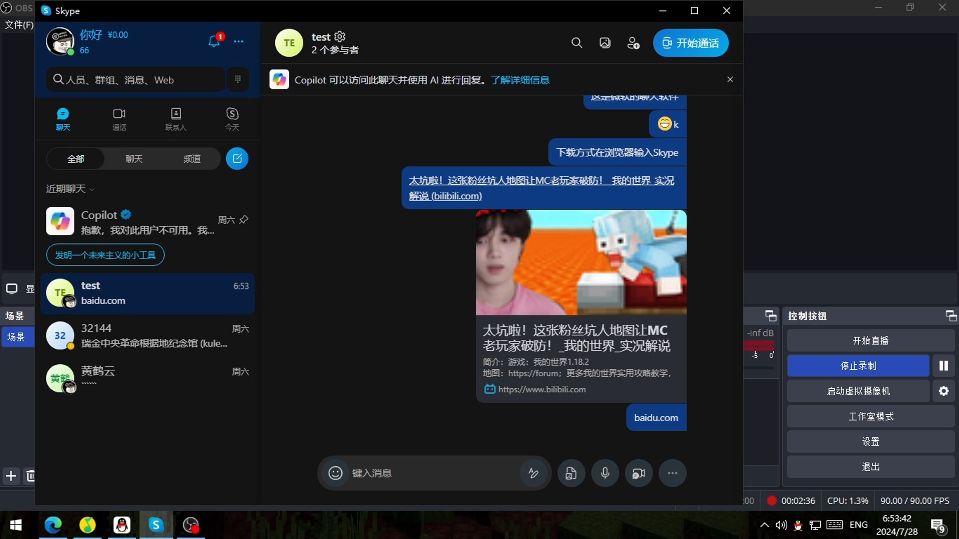 skype有app吗_skype skype