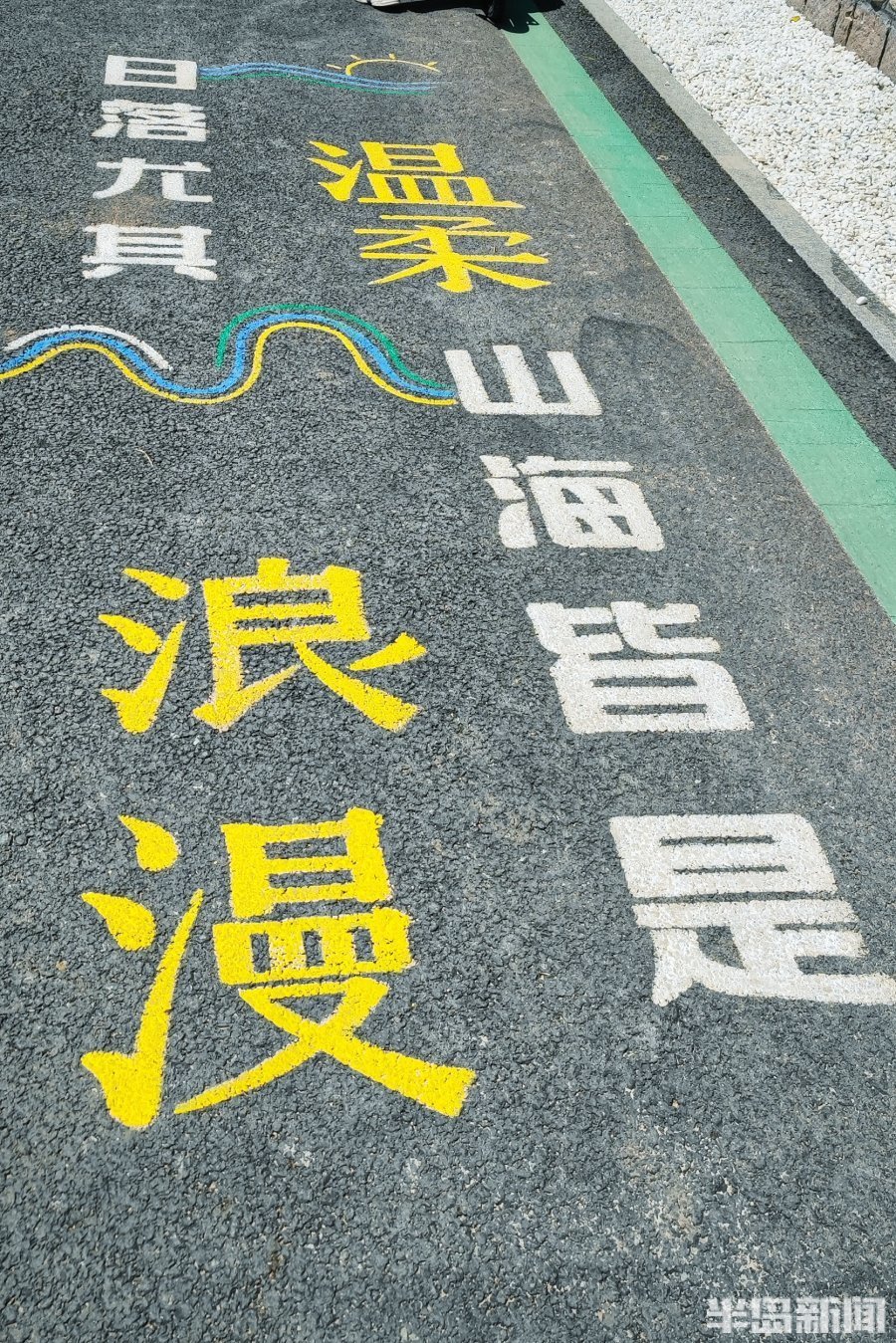 青岛浮山巷附近路面出现塌陷_青岛浮山巷附近路面出现塌陷事故