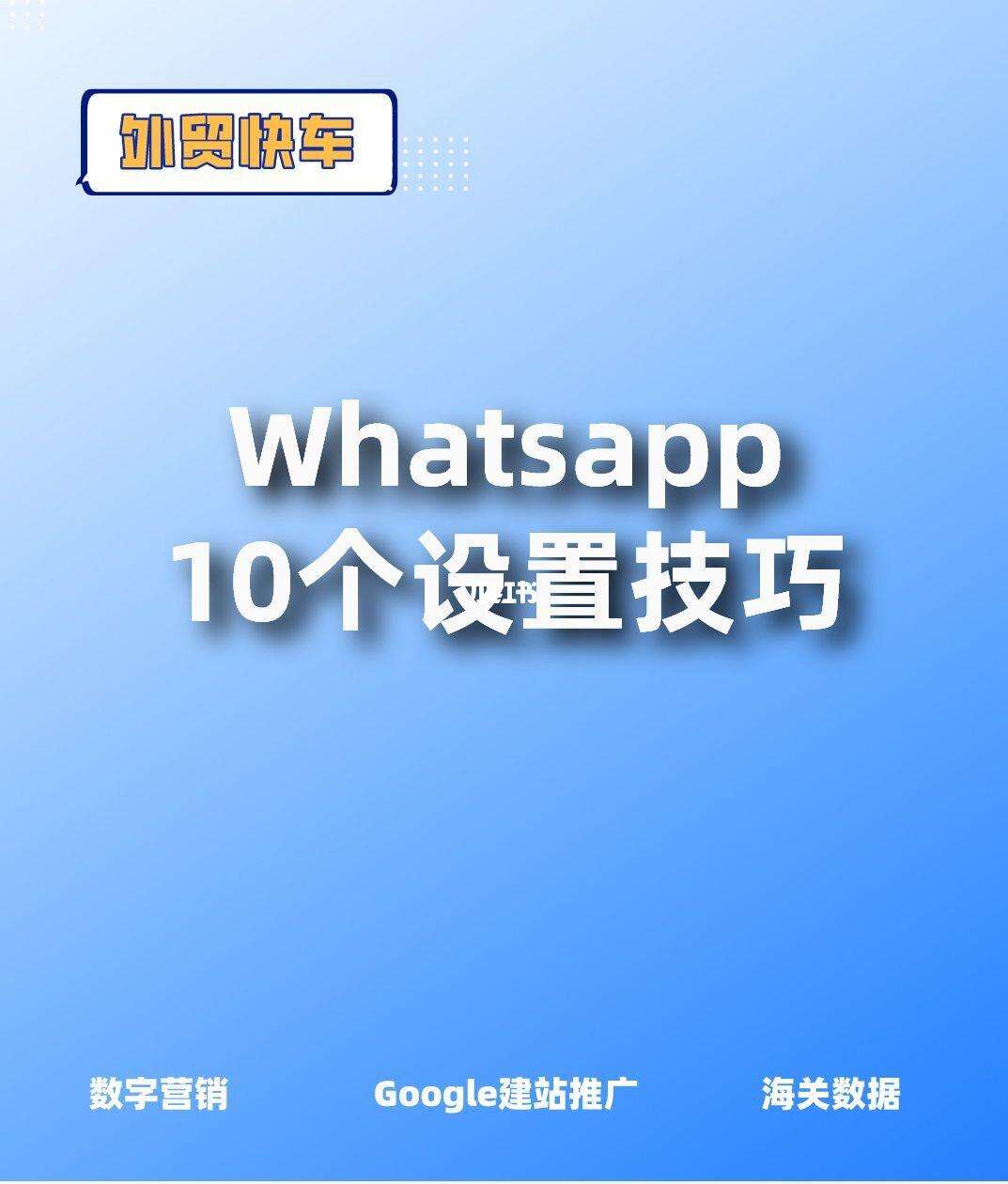 whatsapp设置_whatsapp设置头像不可见