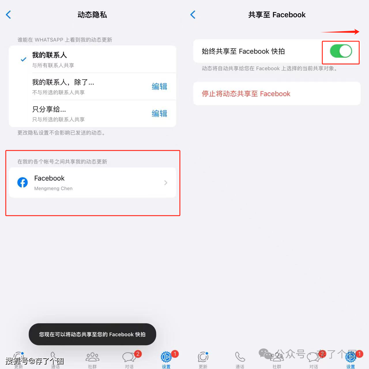 whatsapp设置_whatsapp设置头像不可见