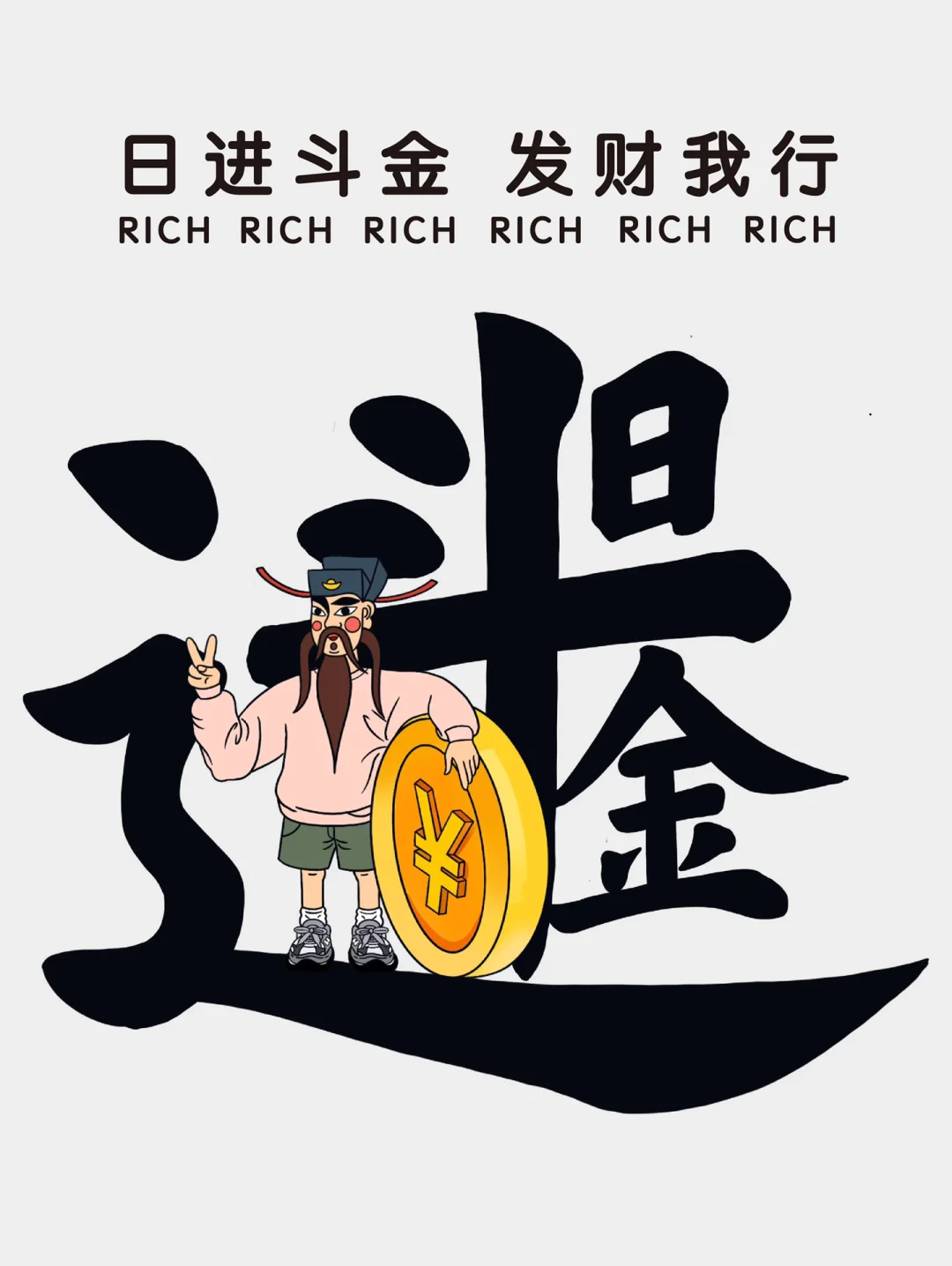 关于英文coin发财的信息