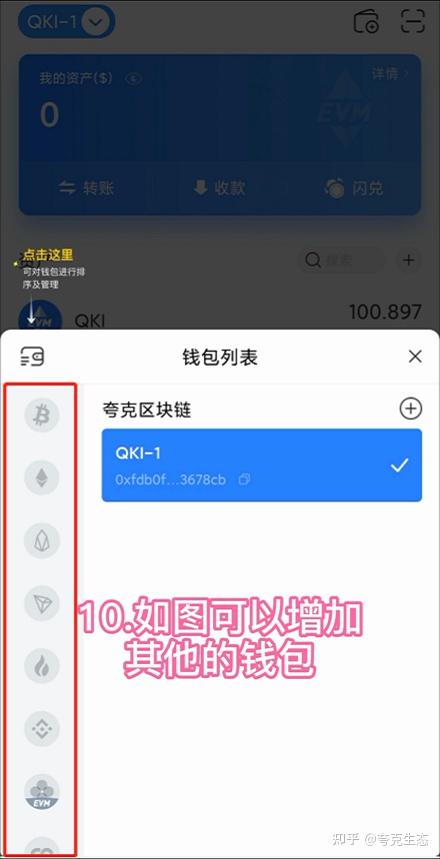 tp钱包怎么下载安装_tp钱包最新版下载安装