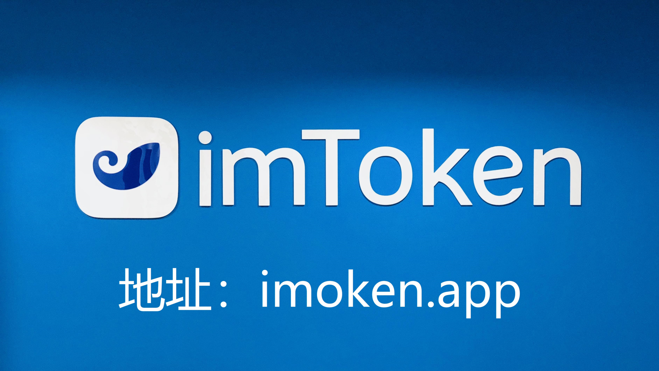 imtoken钱包会被盗吗_imtoken钱包真的和假的区别