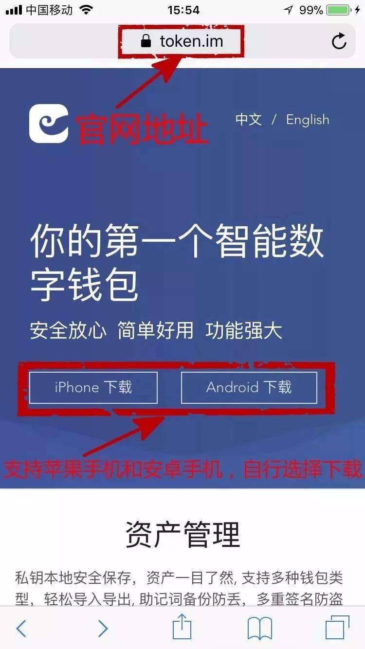 token苹果下载官网_tokenpocket ios下载