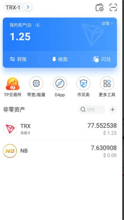 关于token钱包trx要能量怎么获得的信息