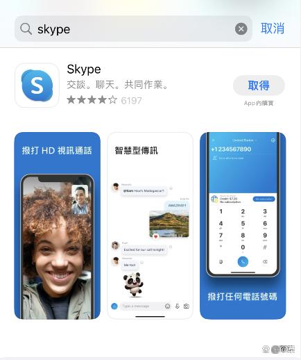 skypeforbusiness软件_skype for business app下载