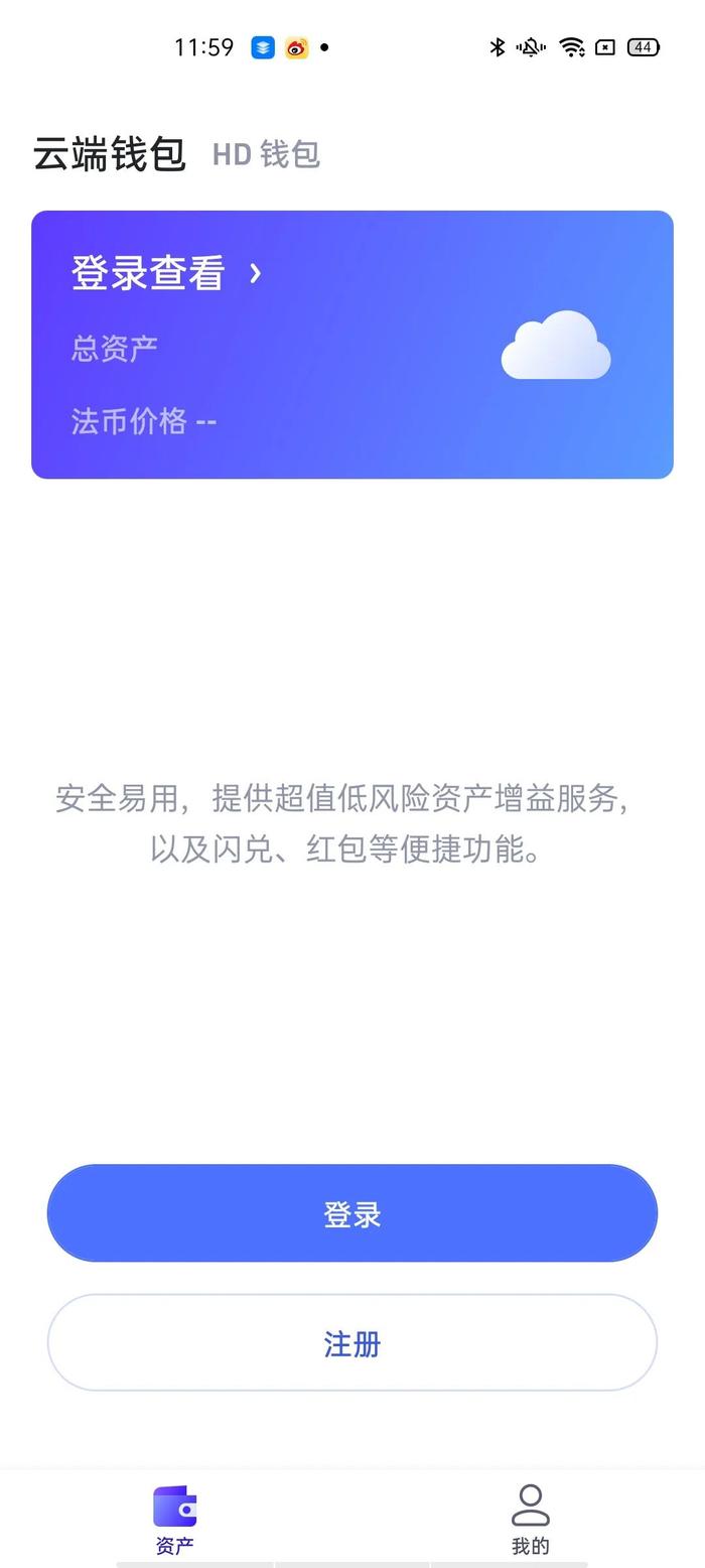 币信app苹果版_币浪app苹果下载