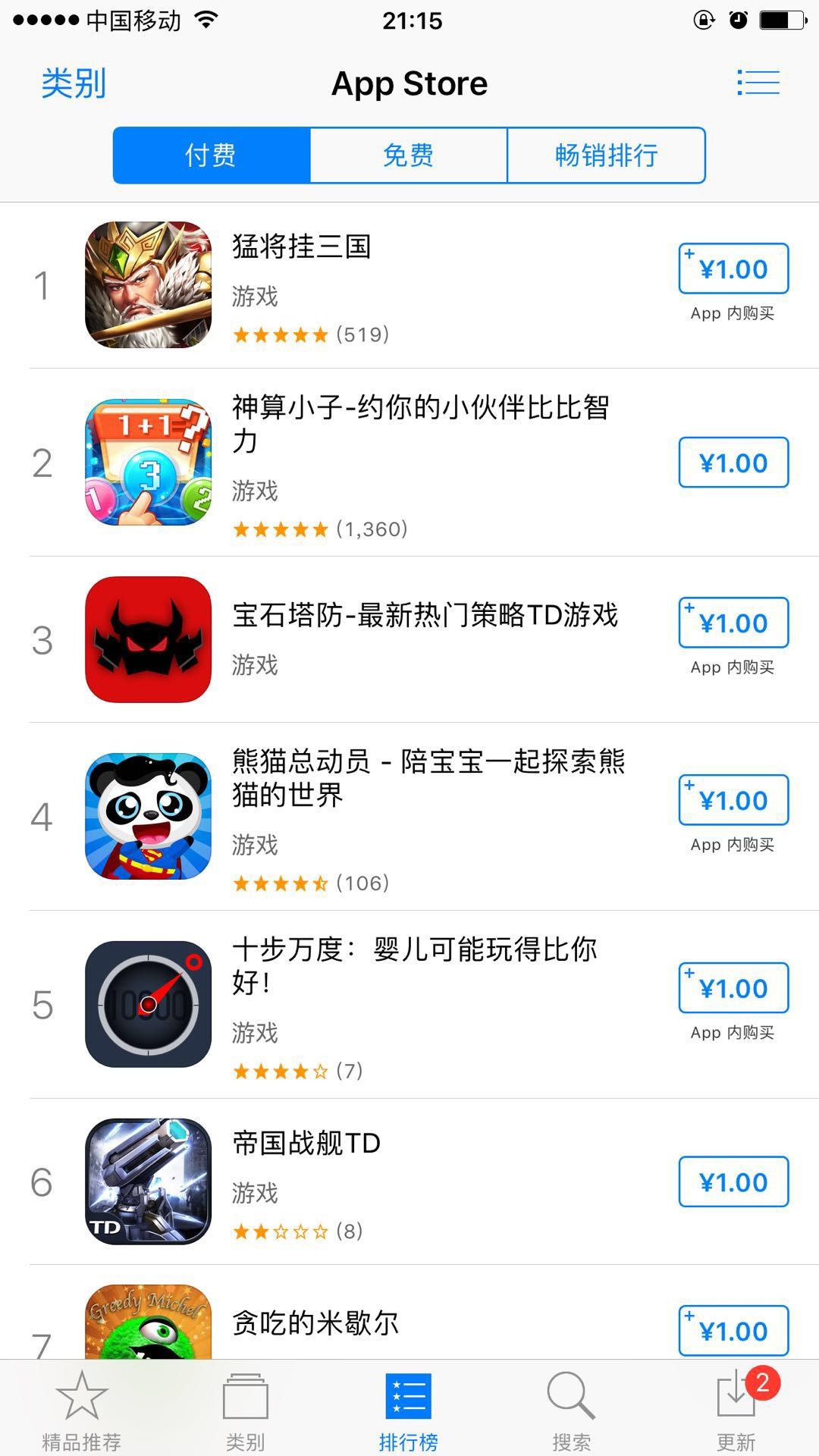 苹果应用商店app下载_苹果应用商店app下载安装最新版,中文版